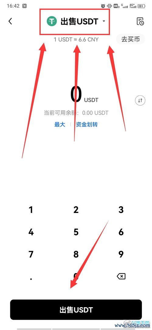 欧易app最新版下载 64 位_欧贝易购官网登录网址