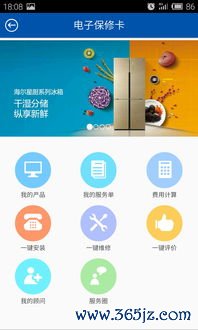 欧易app最新版下载_欧易打电话让下载好视通