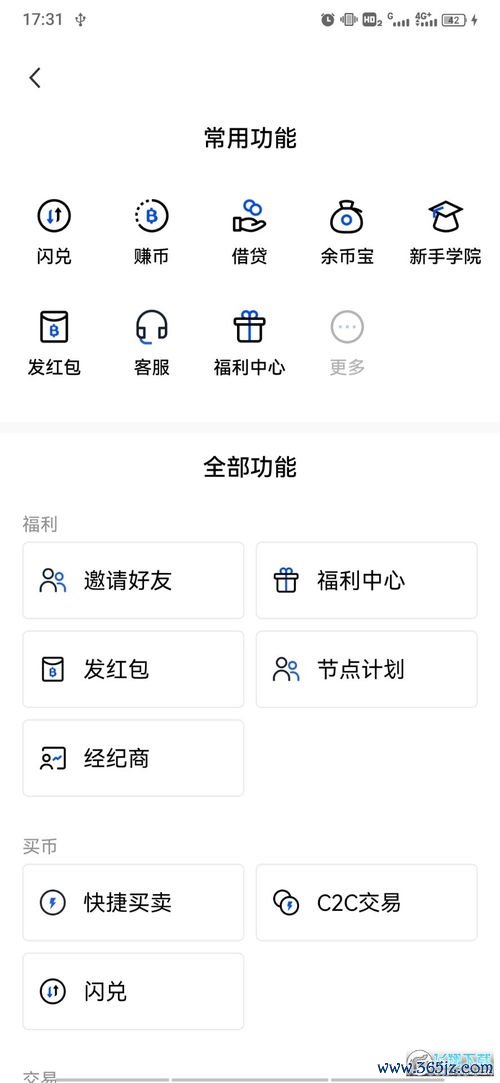 欧易cc官网下载_易欧交易所下载地址在哪查到