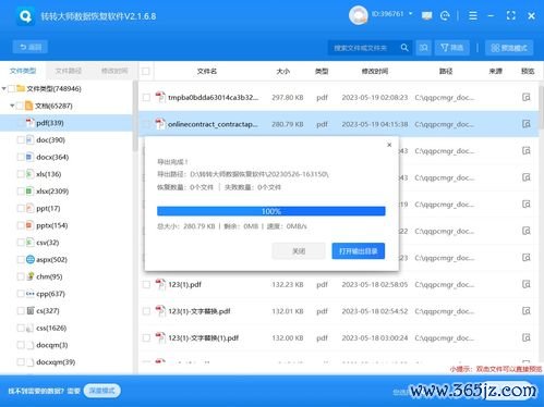 欧易.com交易平台下载_欧易官网简称