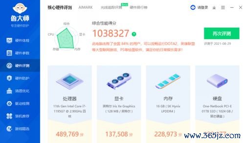 欧易官网下载软件安装_欧瑞莲易联网下载电脑版