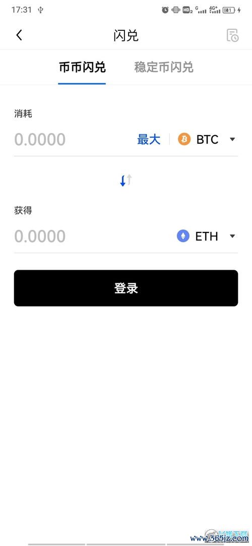 欧易官网下载软件_苹果欧意易交易所下载